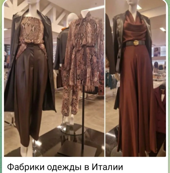 Фабрики одежды в Италии